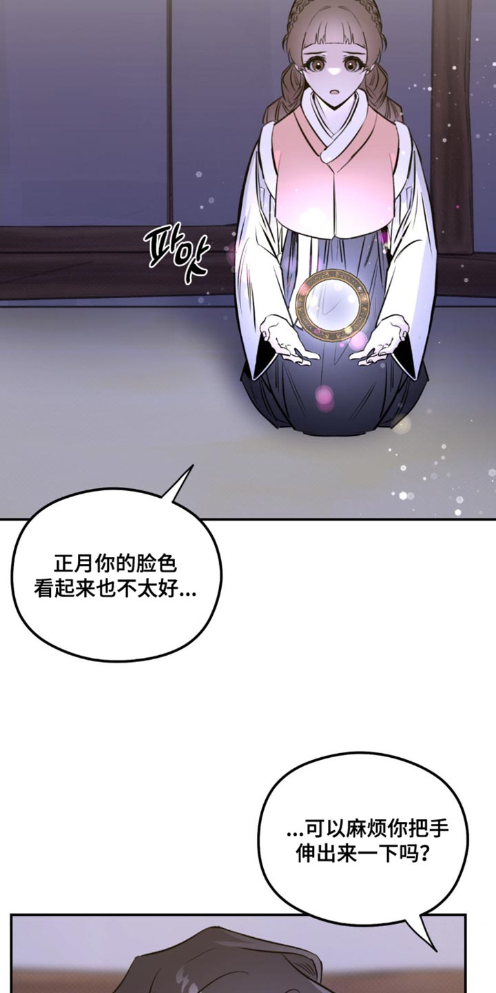 月光蟒影画涯叫什么名字漫画,第50章：所有的记忆2图