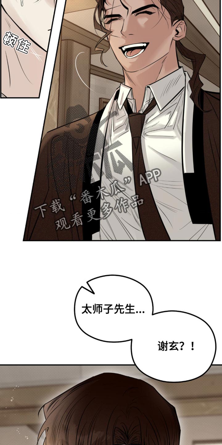 第40章：自作主张3