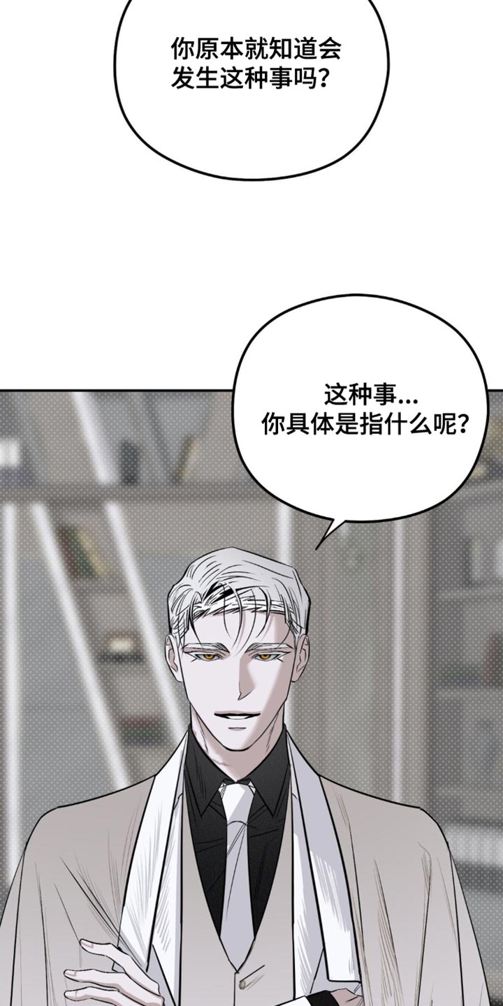 月光蟒影韩漫还是国漫漫画,第21章：更加努力才行3图