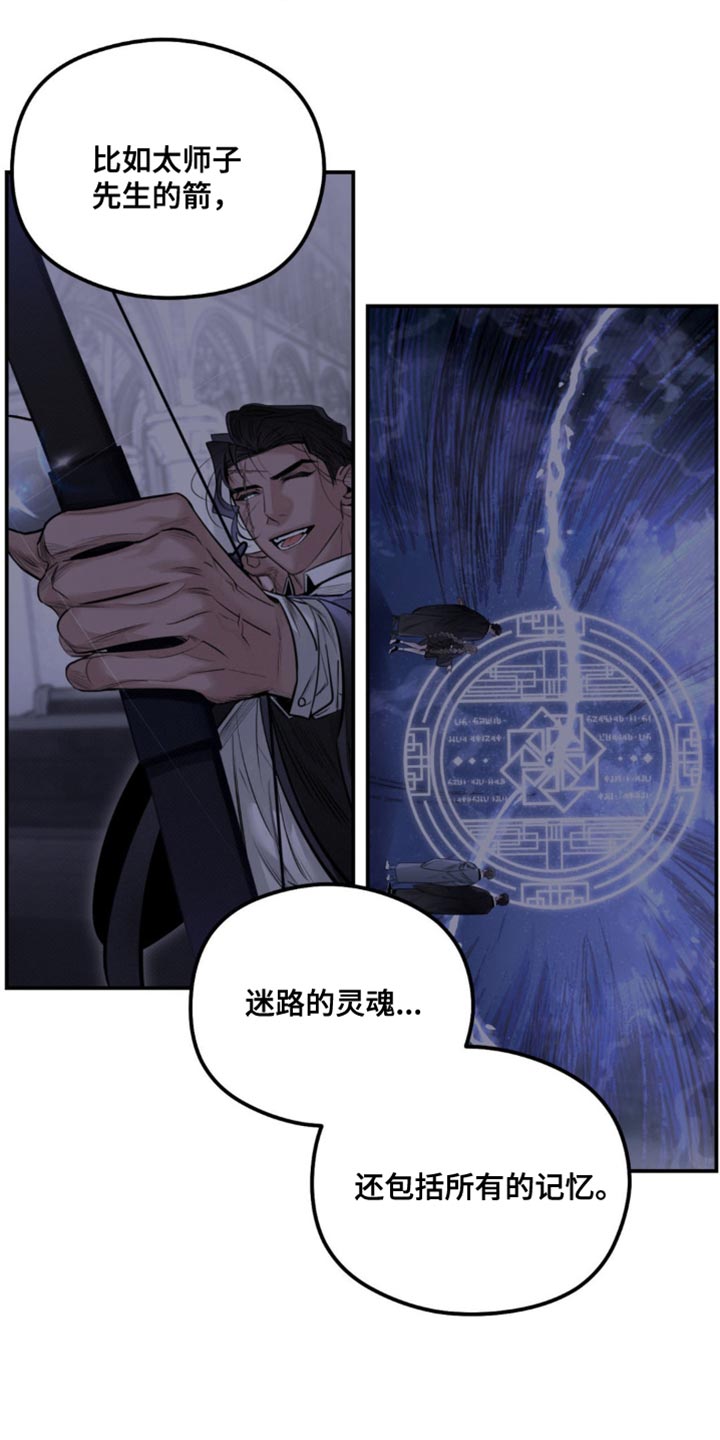 月光蟒影画涯叫什么名字漫画,第50章：所有的记忆3图