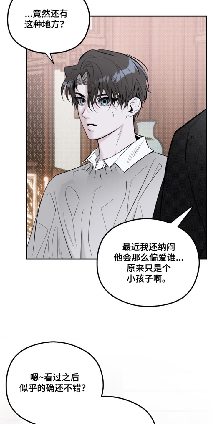 月光蟒影韩漫还是国漫漫画,第31章：只是个小孩子1图