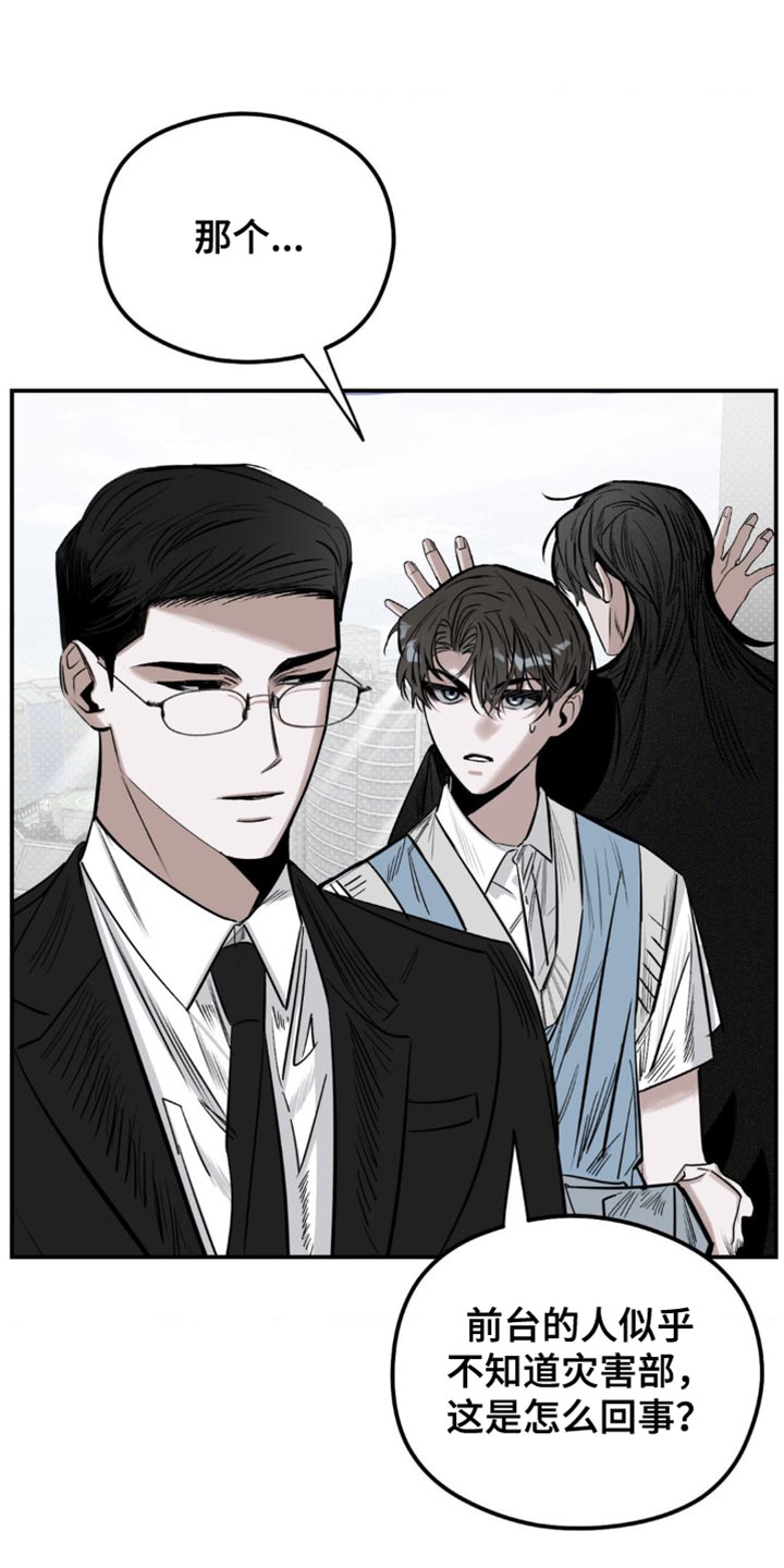 月光蟒影画涯叫什么名字漫画,第17章：第一件事件2图