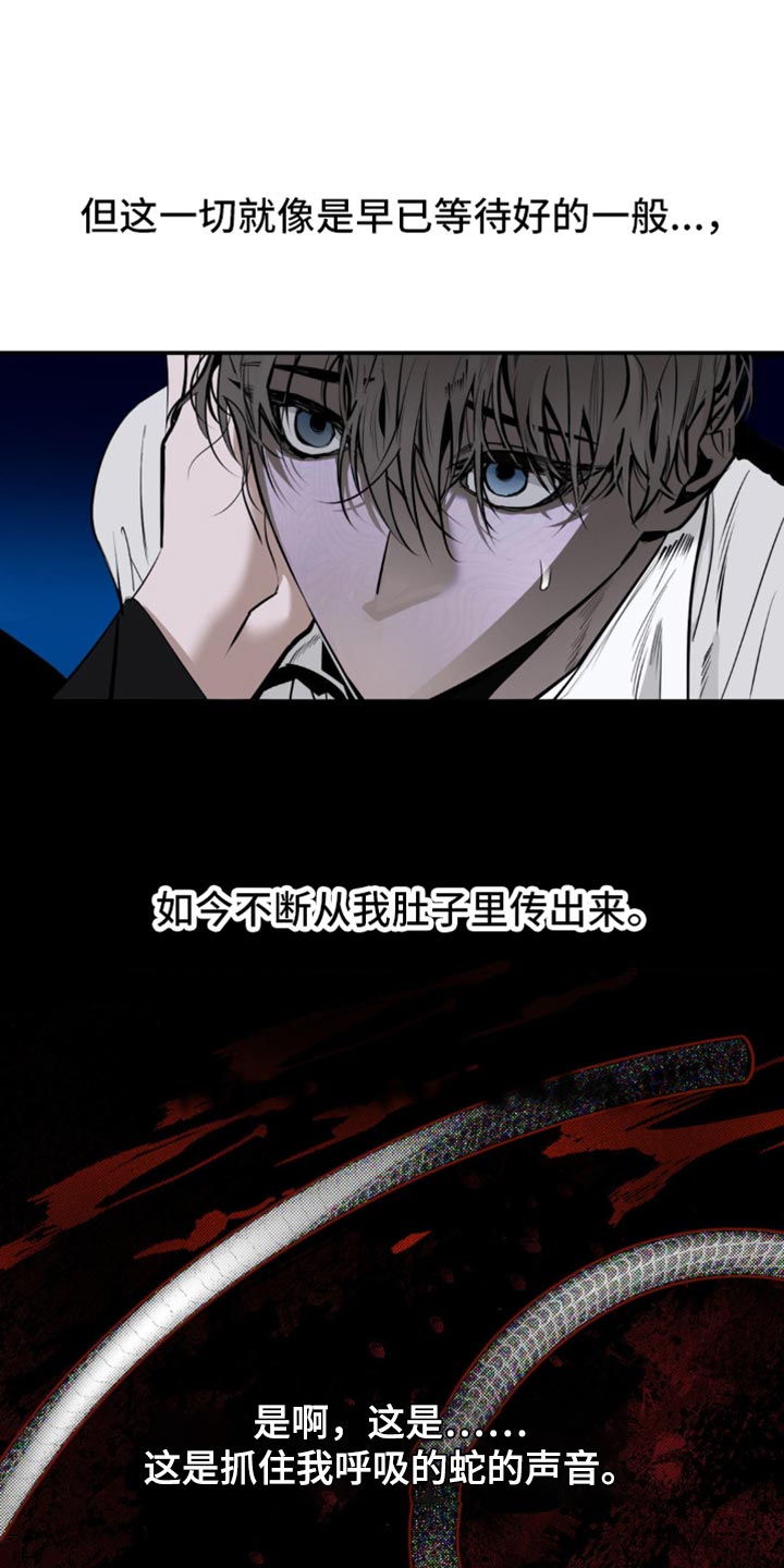 月光蟒影正月有小说吗漫画,第35章：无论如何5图