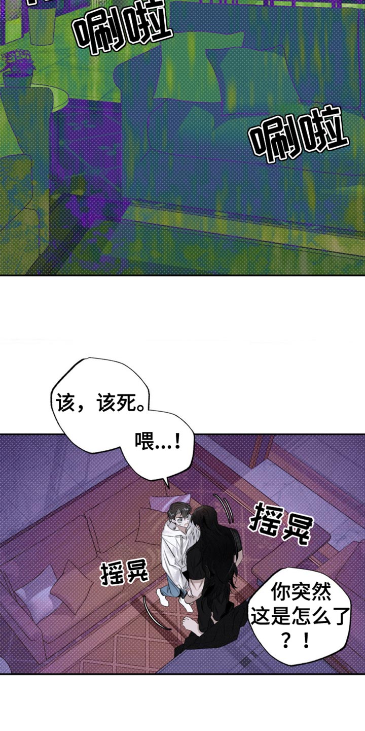 月光蟒影画涯叫什么名字漫画,第14章：诅咒的残余4图