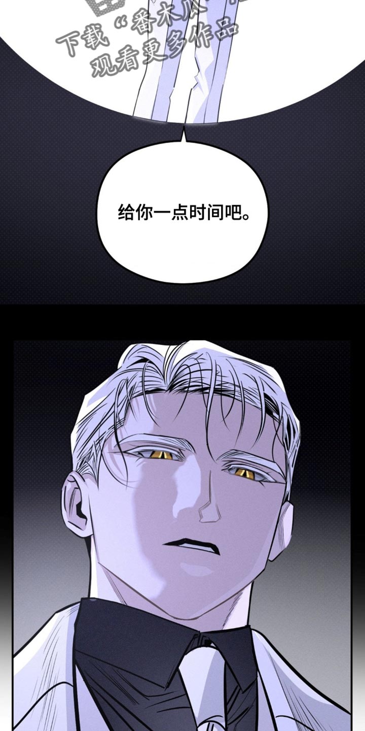 月光蟒影韩漫还是国漫漫画,第59章：错误的想法（第一季完结）5图