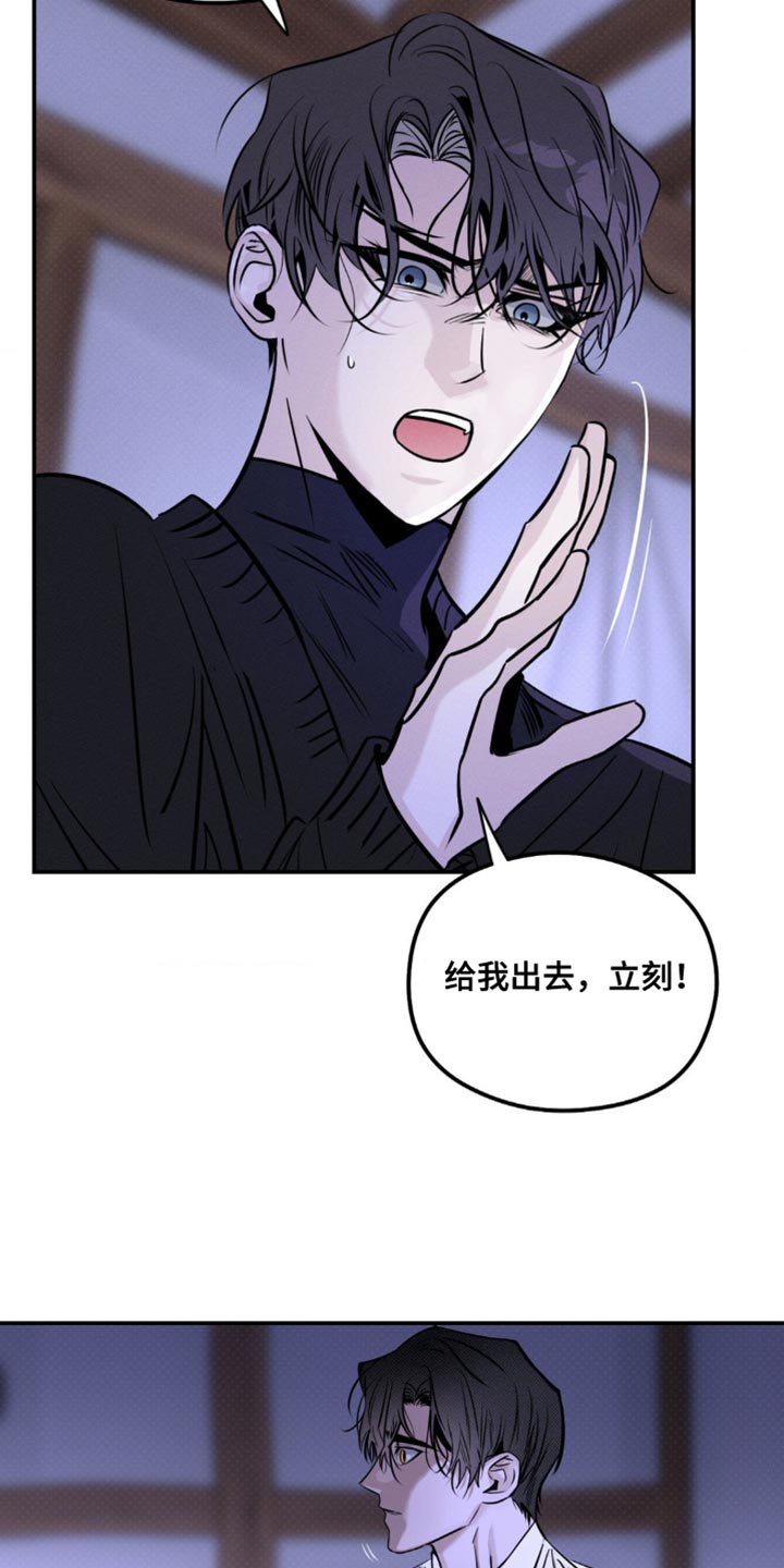 月光蟒影韩漫还是国漫漫画,第49章：捕猎2图