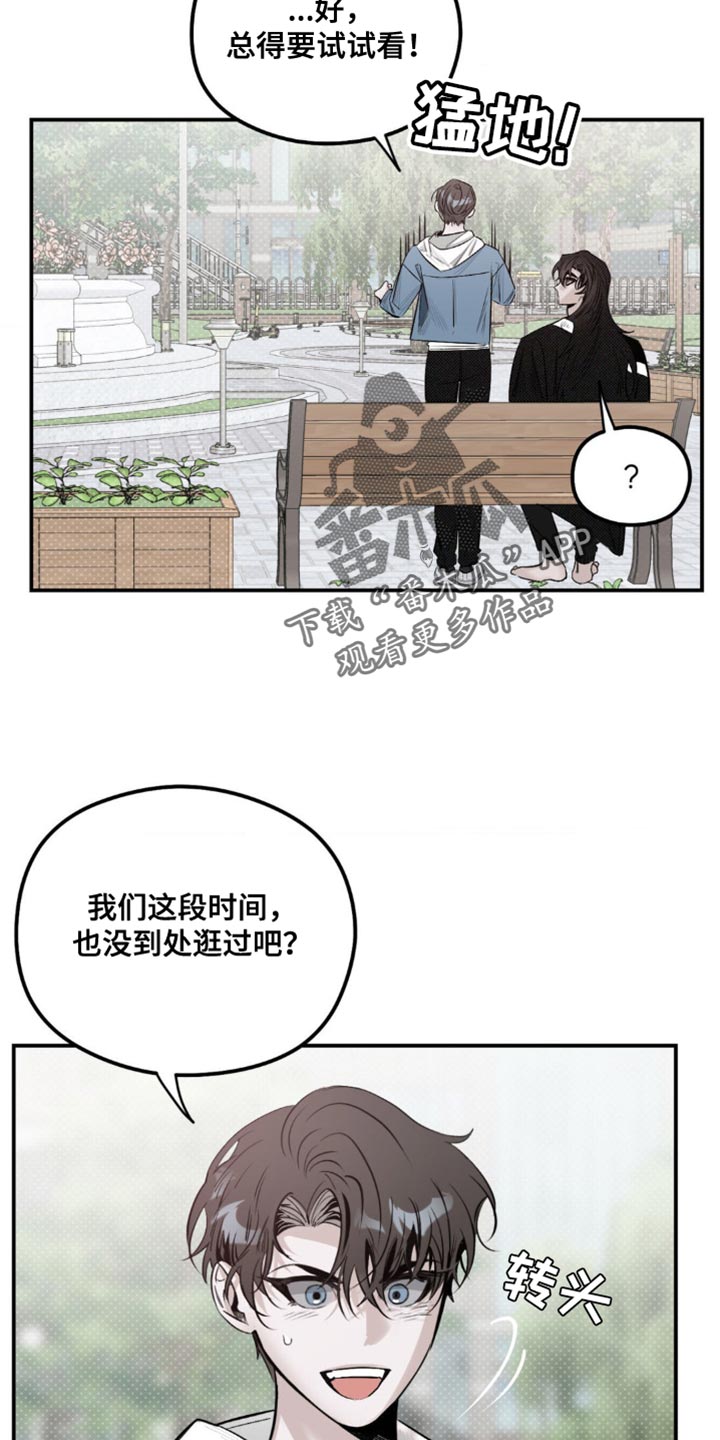 月光蟒影漫画,第23章：剪头发3图