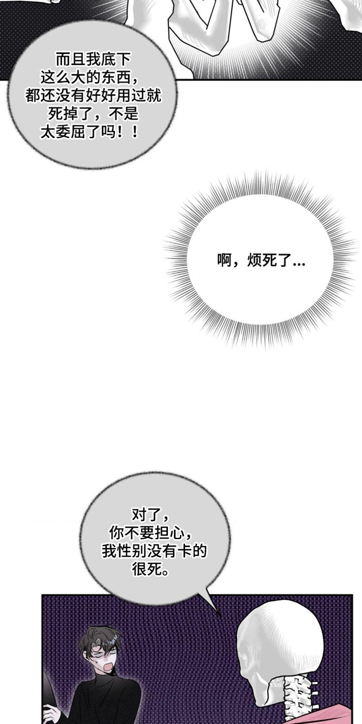 月光蟒影正月有小说吗漫画,第27章：感受氛围4图