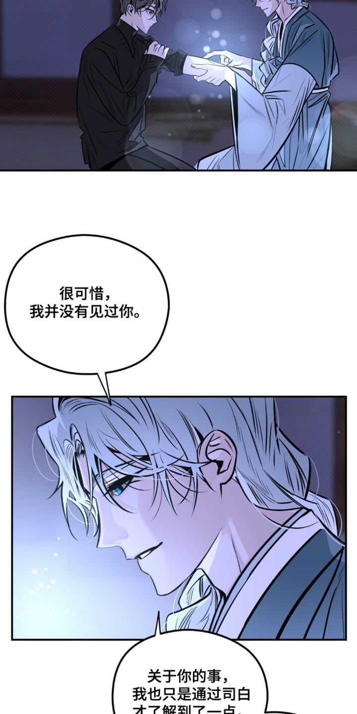 月光蟒影韩漫还是国漫漫画,第49章：捕猎3图