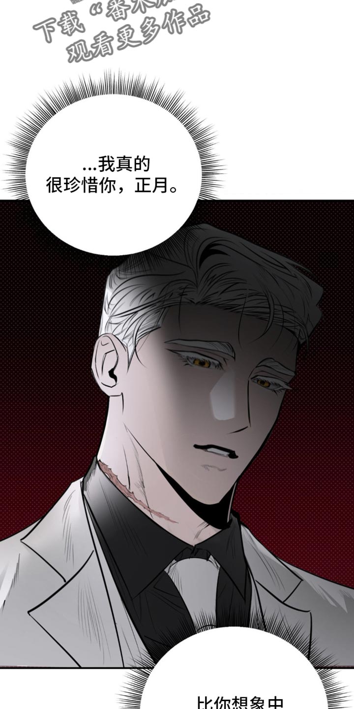 月光蟒影韩漫还是国漫漫画,第35章：无论如何3图