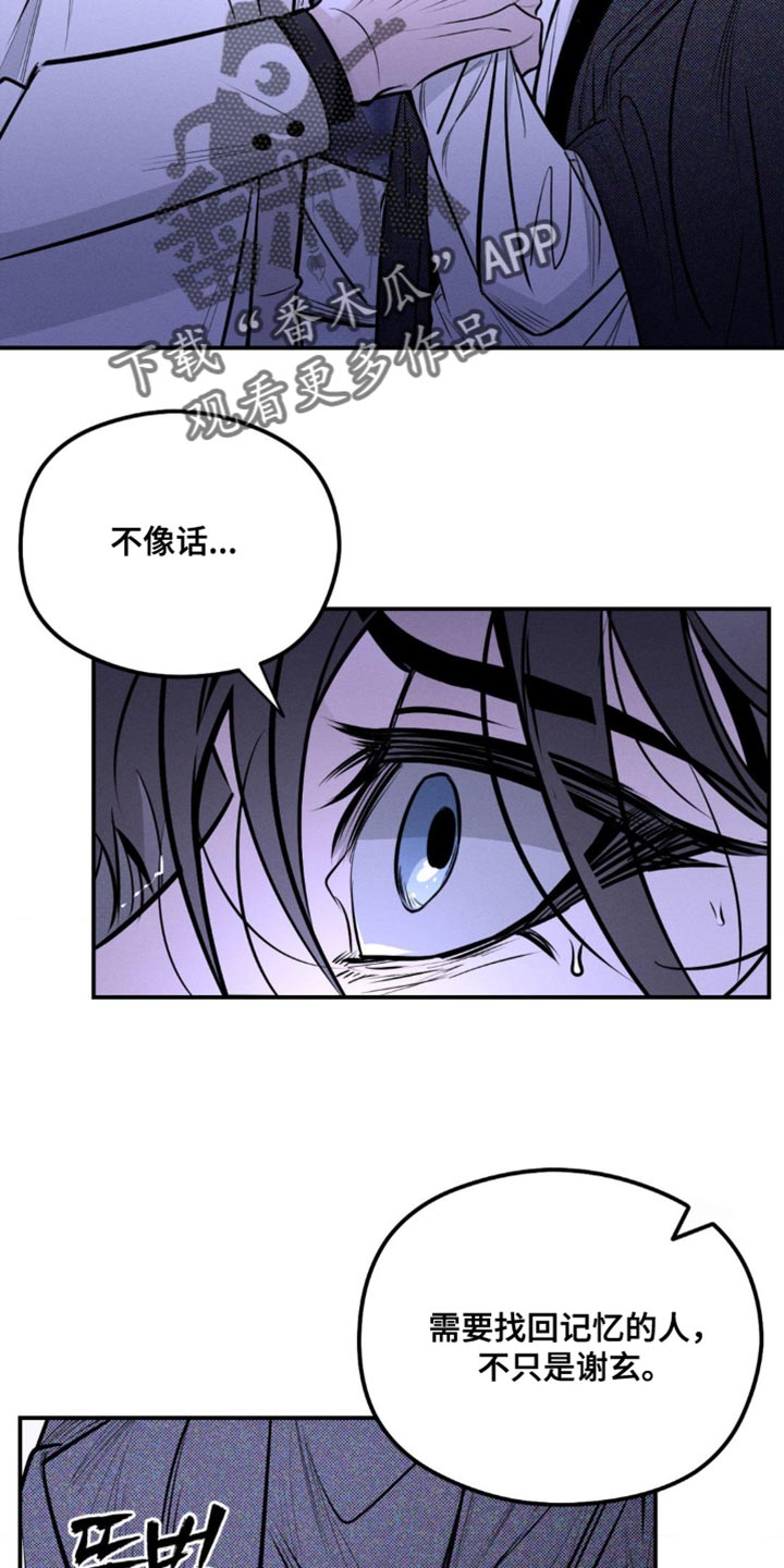 第55章：火冒三丈2