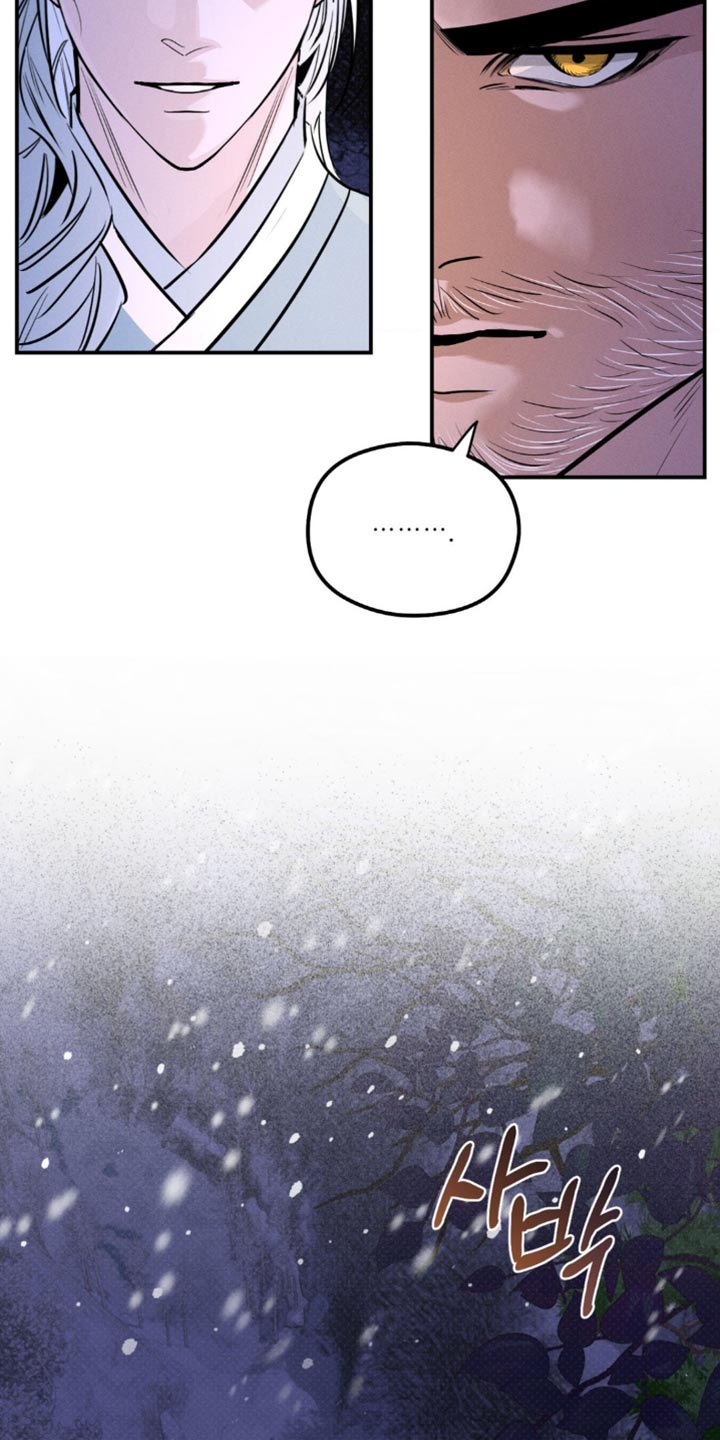 月光蟒影漫画,第52章：我已经驯服好了5图