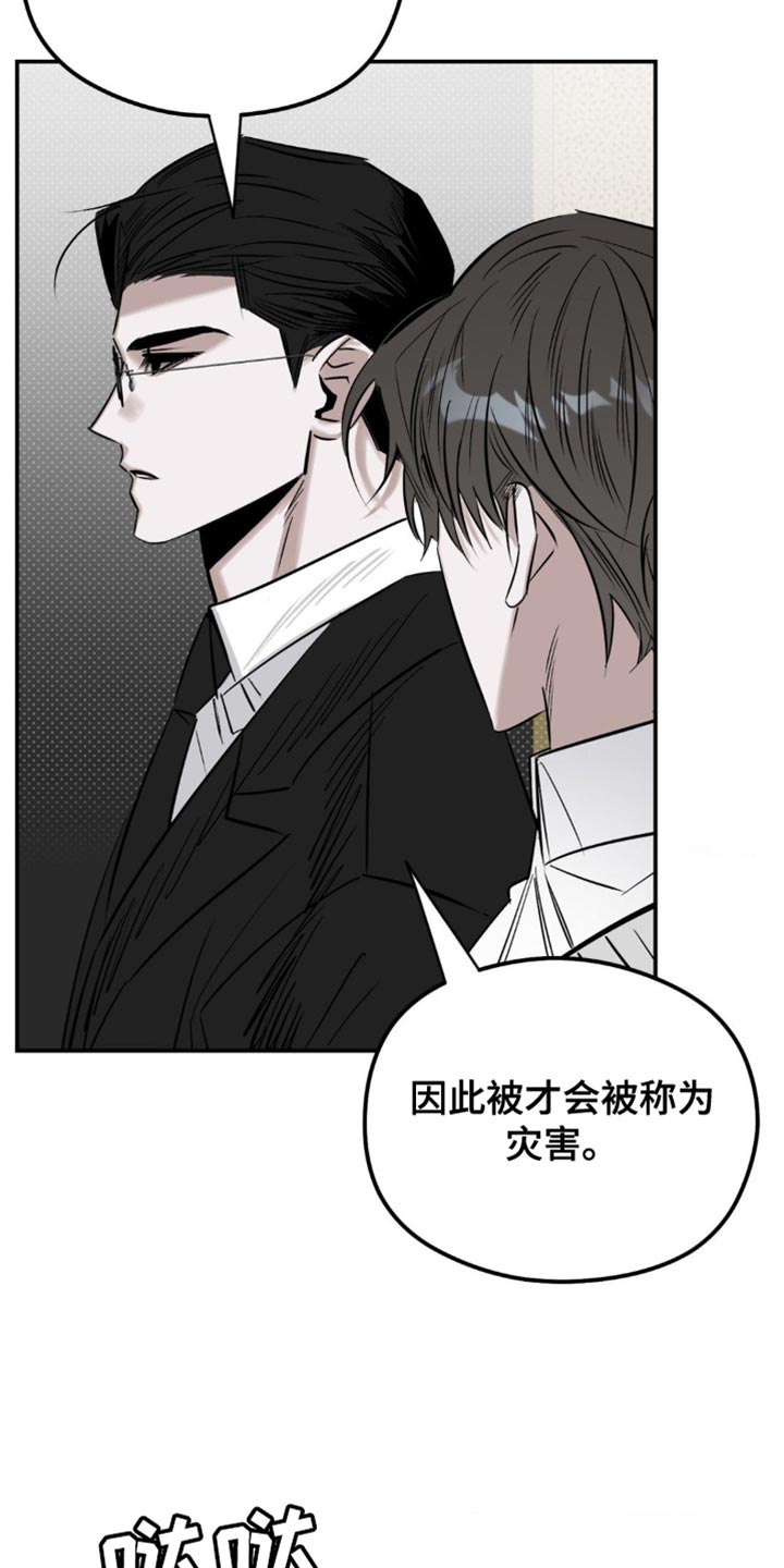 月光蟒影画涯叫什么名字漫画,第17章：第一件事件4图