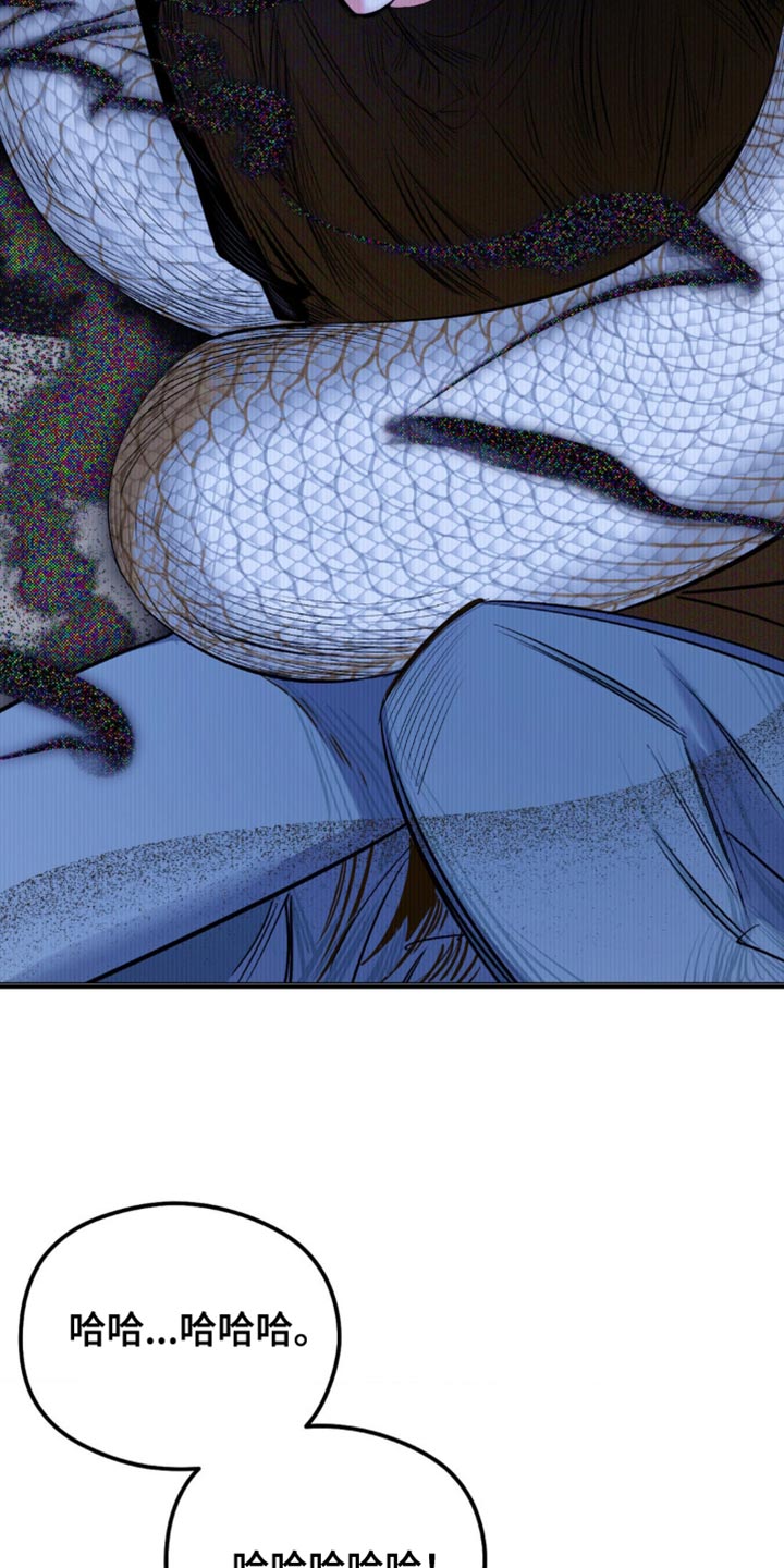 月光蟒影韩漫还是国漫漫画,第22章：真是太好笑了5图