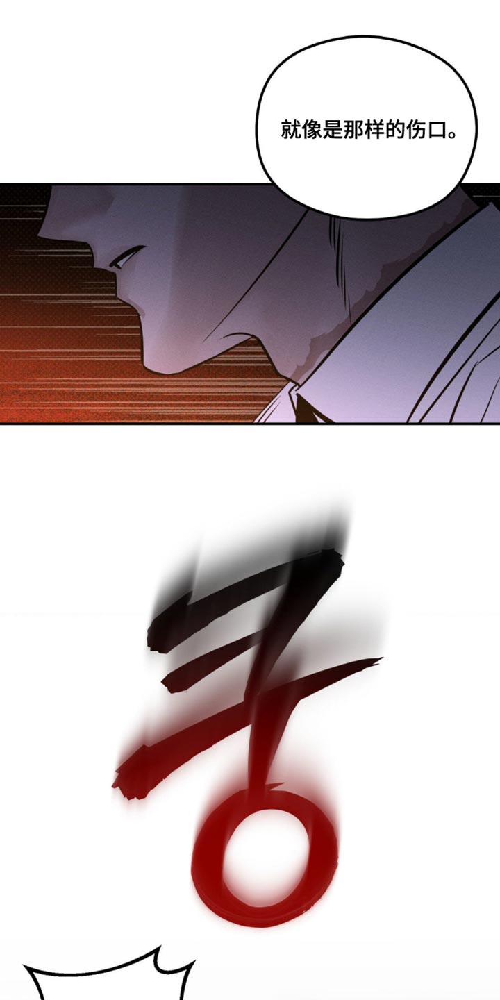 月光蟒影漫画,第49章：捕猎2图