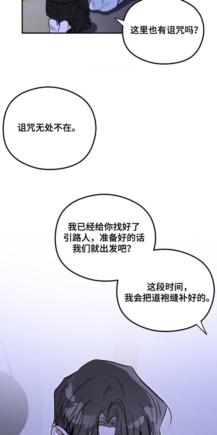 月光蟒影韩漫还是国漫漫画,第49章：捕猎3图