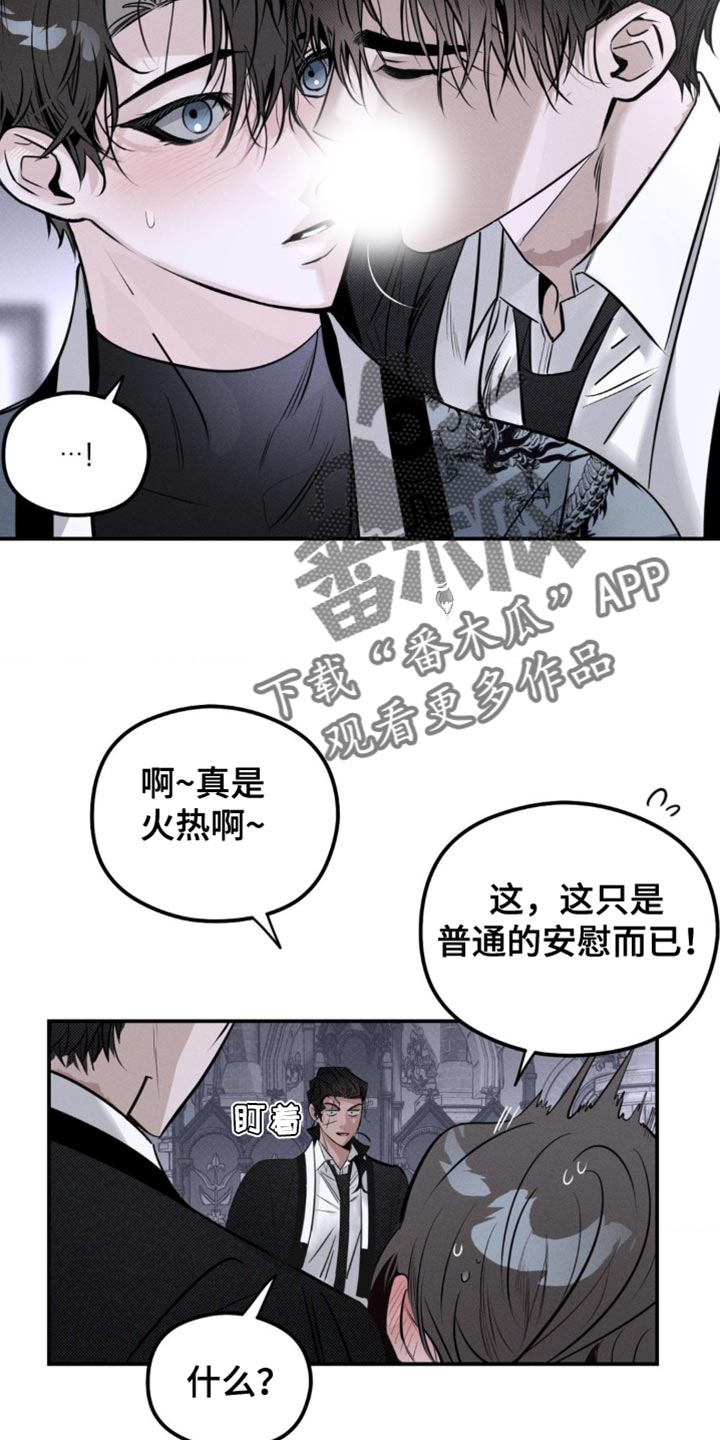 第41章：一定会保护好你4