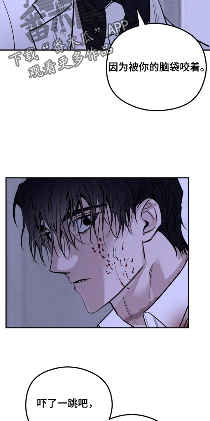 月光蟒影韩漫还是国漫漫画,第59章：错误的想法（第一季完结）3图