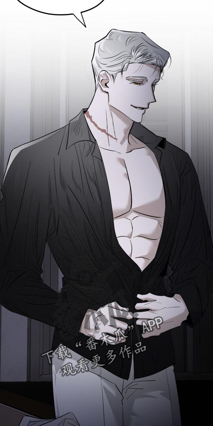 月光蟒影完结版漫画解说漫画,第35章：无论如何1图