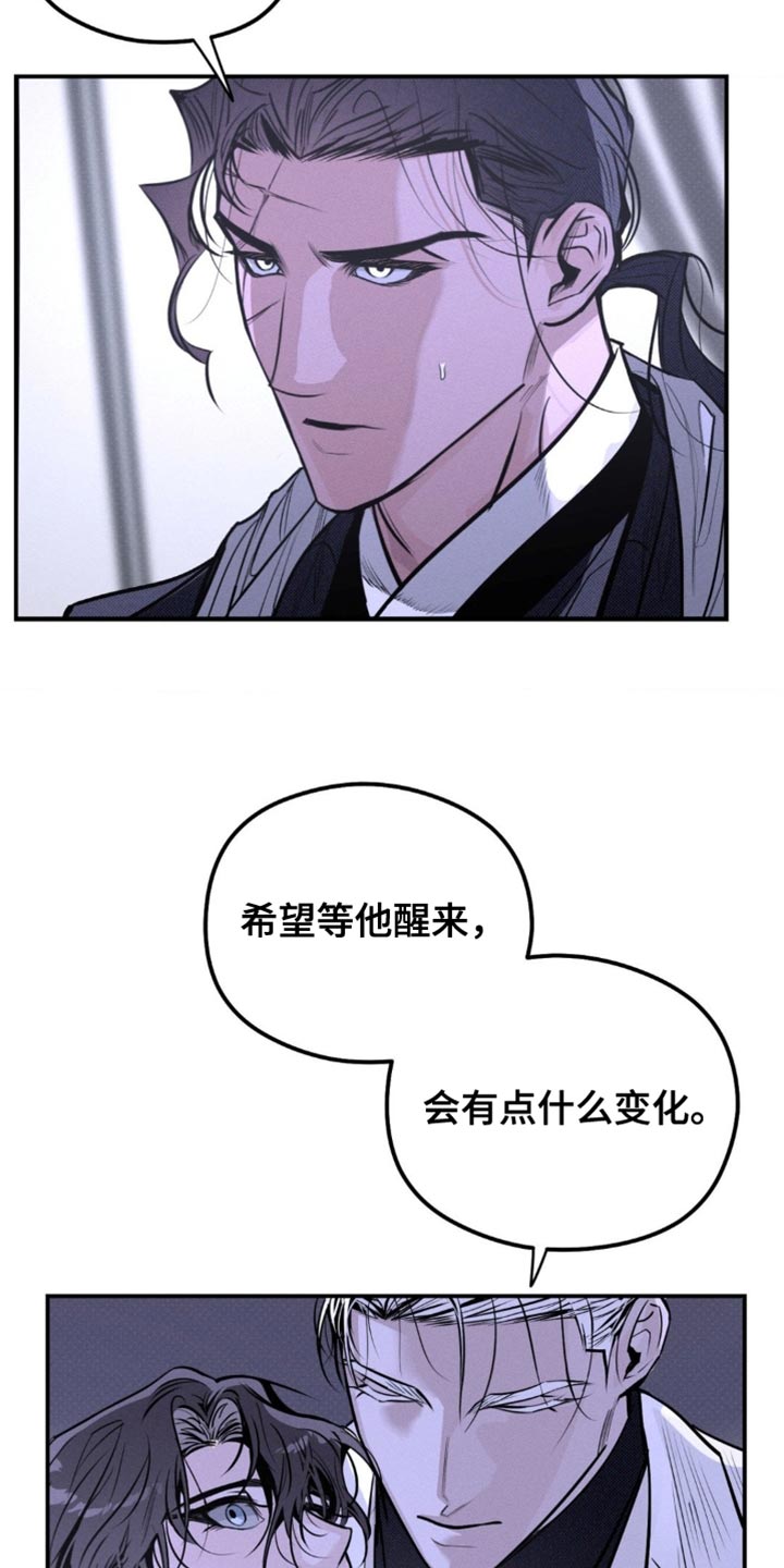 月光蟒影韩漫还是国漫漫画,第59章：错误的想法（第一季完结）3图