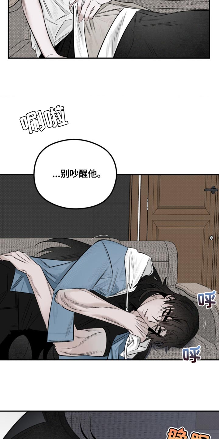 月光蟒影漫画,第23章：剪头发3图