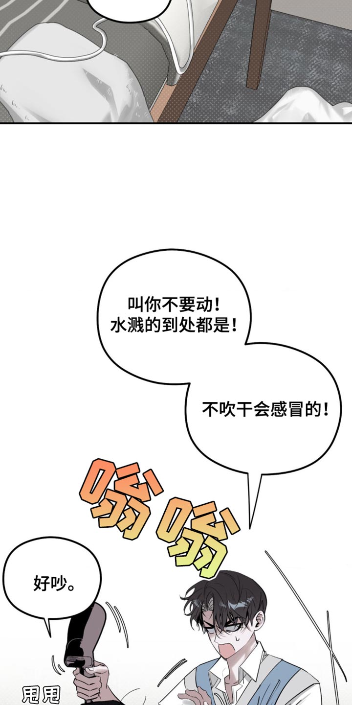 月光蟒影画涯叫什么名字漫画,第17章：第一件事件2图