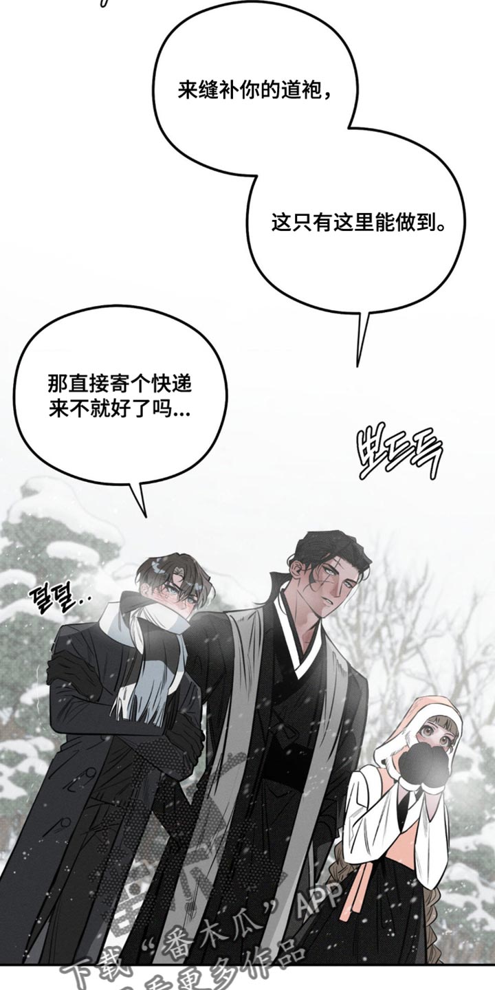月光蟒影漫画,第48章：伤疤3图