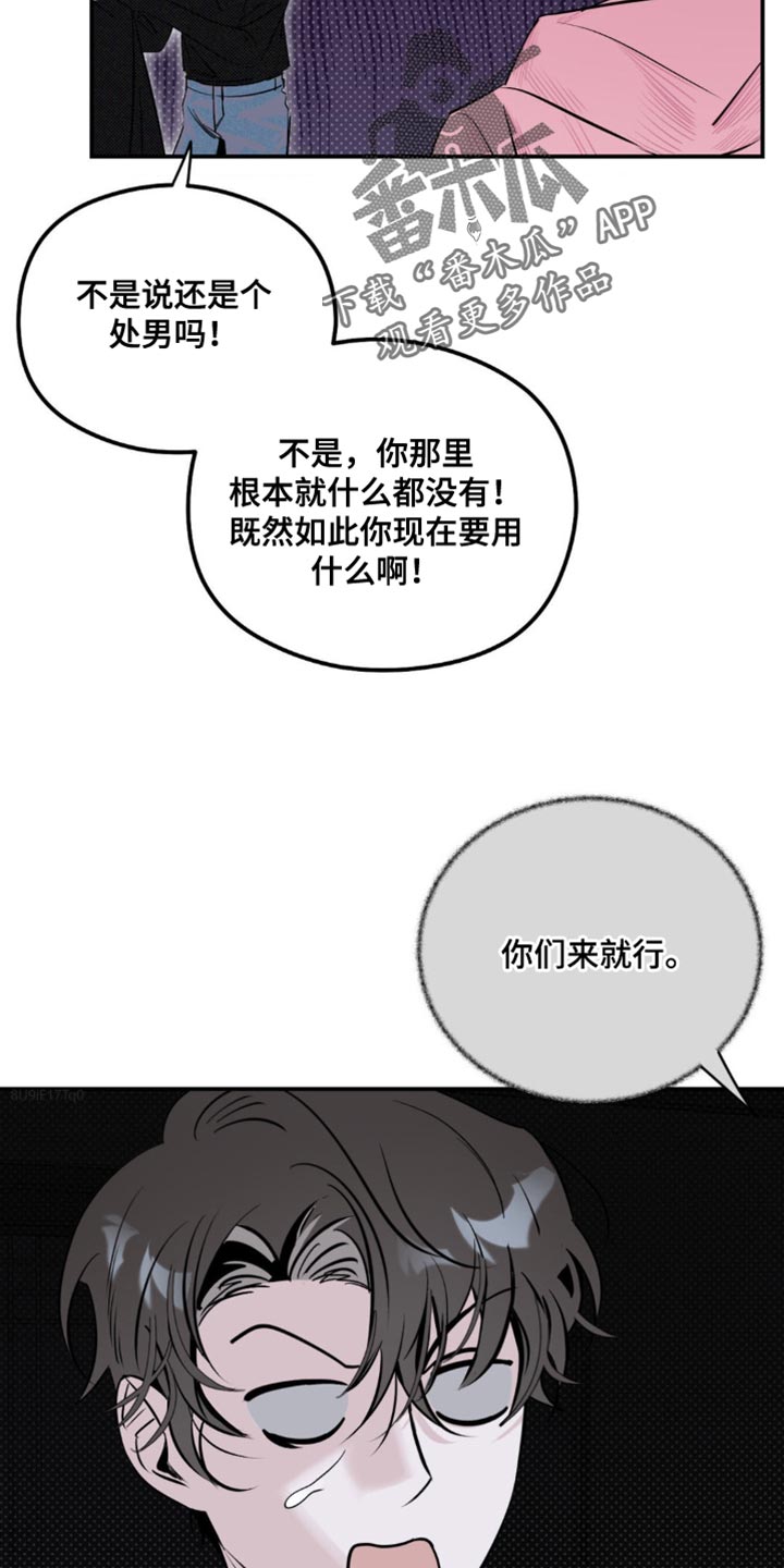 月光蟒影正月有小说吗漫画,第27章：感受氛围5图