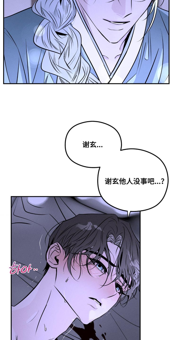 第54章：不想被牵着鼻子走2