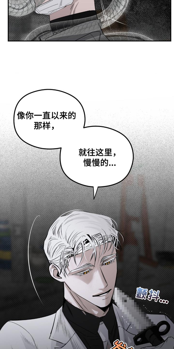 月光蟒影韩漫还是国漫漫画,第22章：真是太好笑了2图
