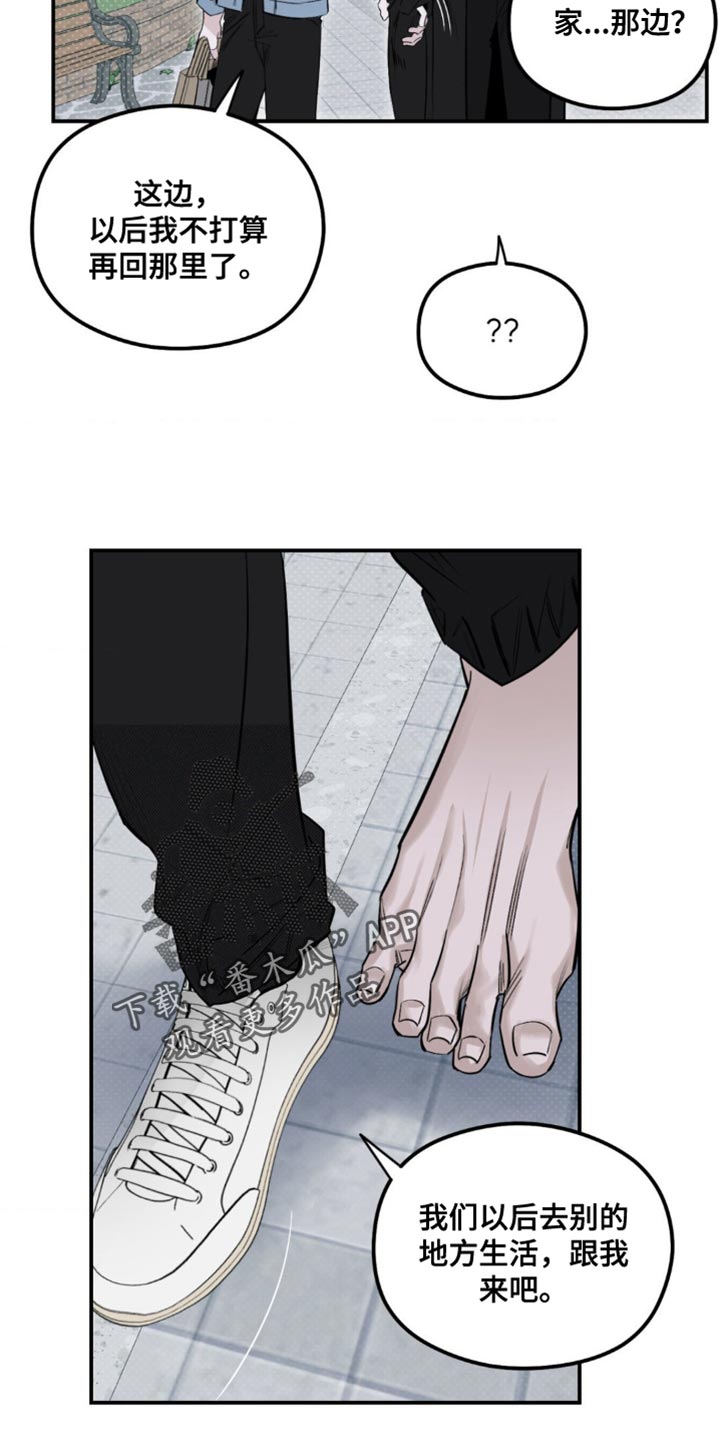 月光武士漫画,第24章：很适合你1图