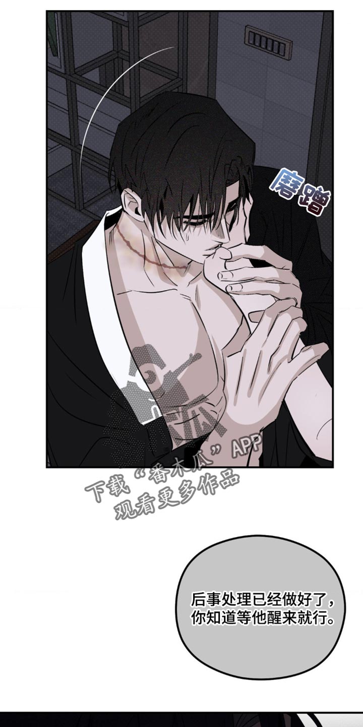 月光蟒影漫画,第30章：乖乖跟着他比较好3图