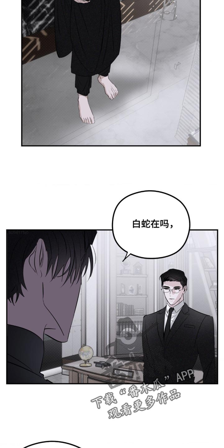月光疾风漫画,第37章：我要见他3图