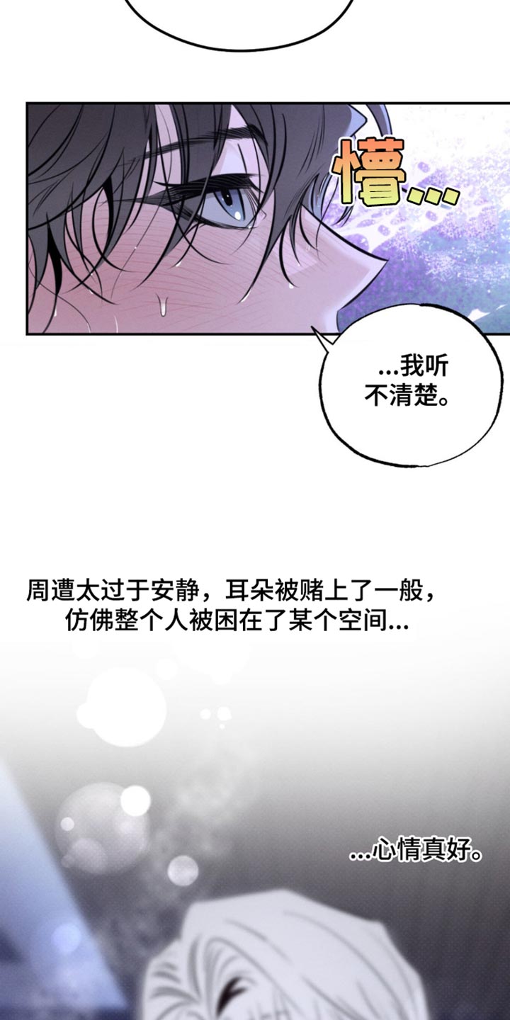 月光蟒影漫画,第38章：话说的真难听3图