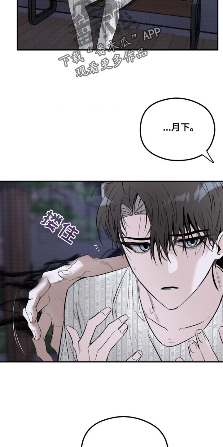月光蟒影画涯叫什么名字漫画,第36章：越想越远3图