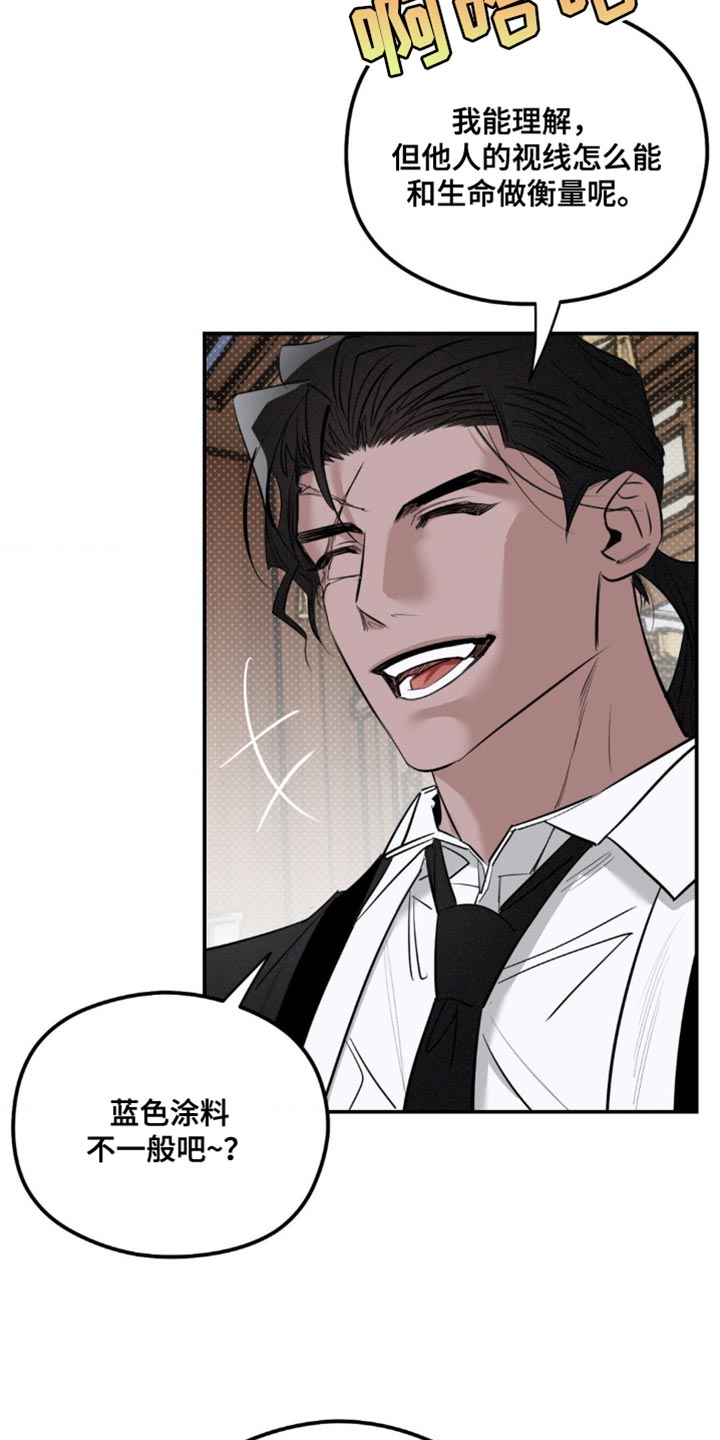 月光蟒影漫画,第32章：是我错了4图