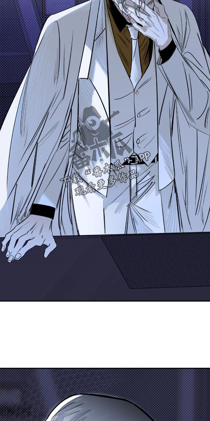 月光蟒影漫画,第16章：好闻的味道3图