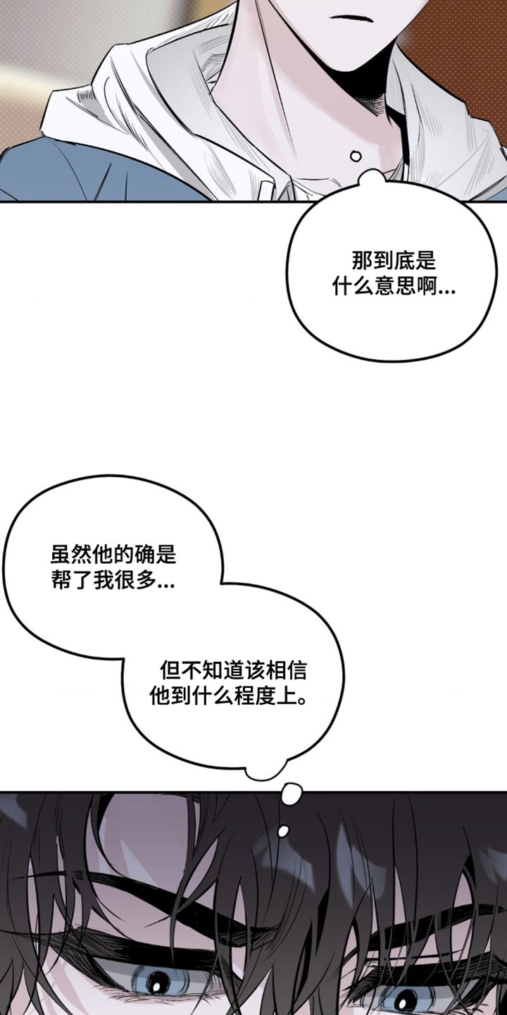 月光蟒影漫画,第24章：很适合你4图