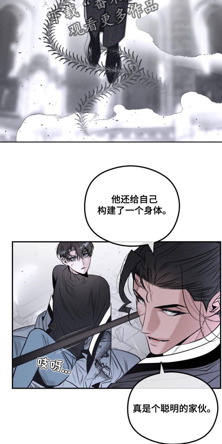 月光蟒影漫画,第42章：脑袋在这里1图