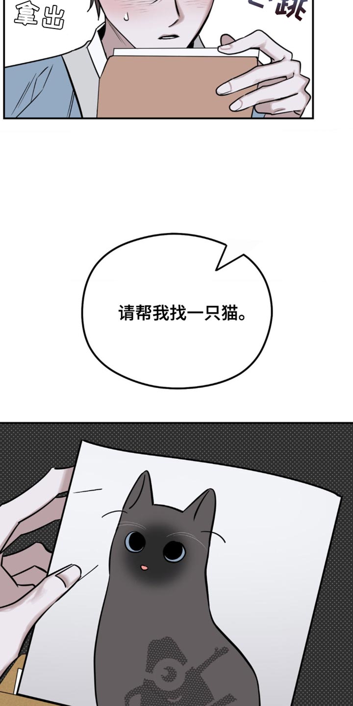 月光疾风漫画,第17章：第一件事件5图