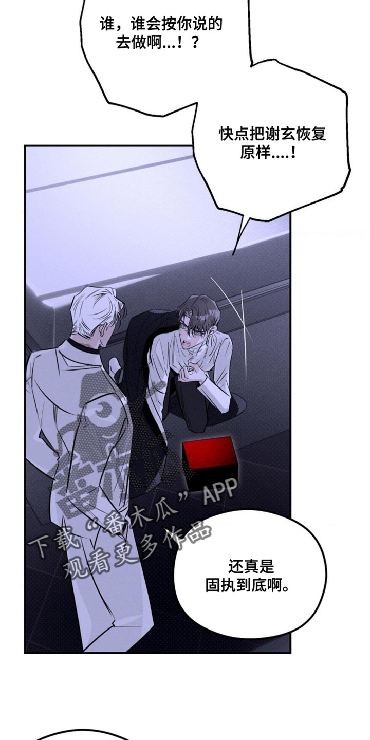 月光蟒影画涯叫什么名字漫画,第57章：避之不及4图