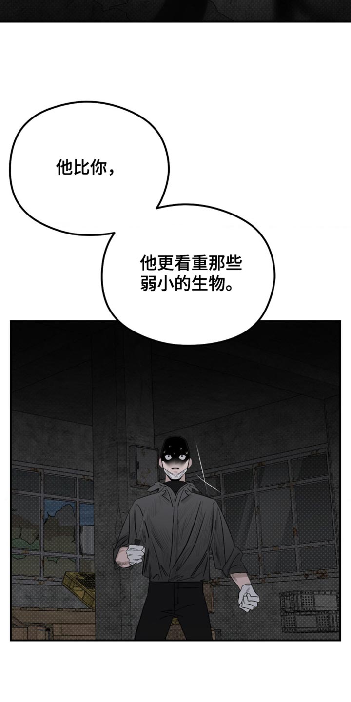 月光蟒影韩漫还是国漫漫画,第22章：真是太好笑了2图