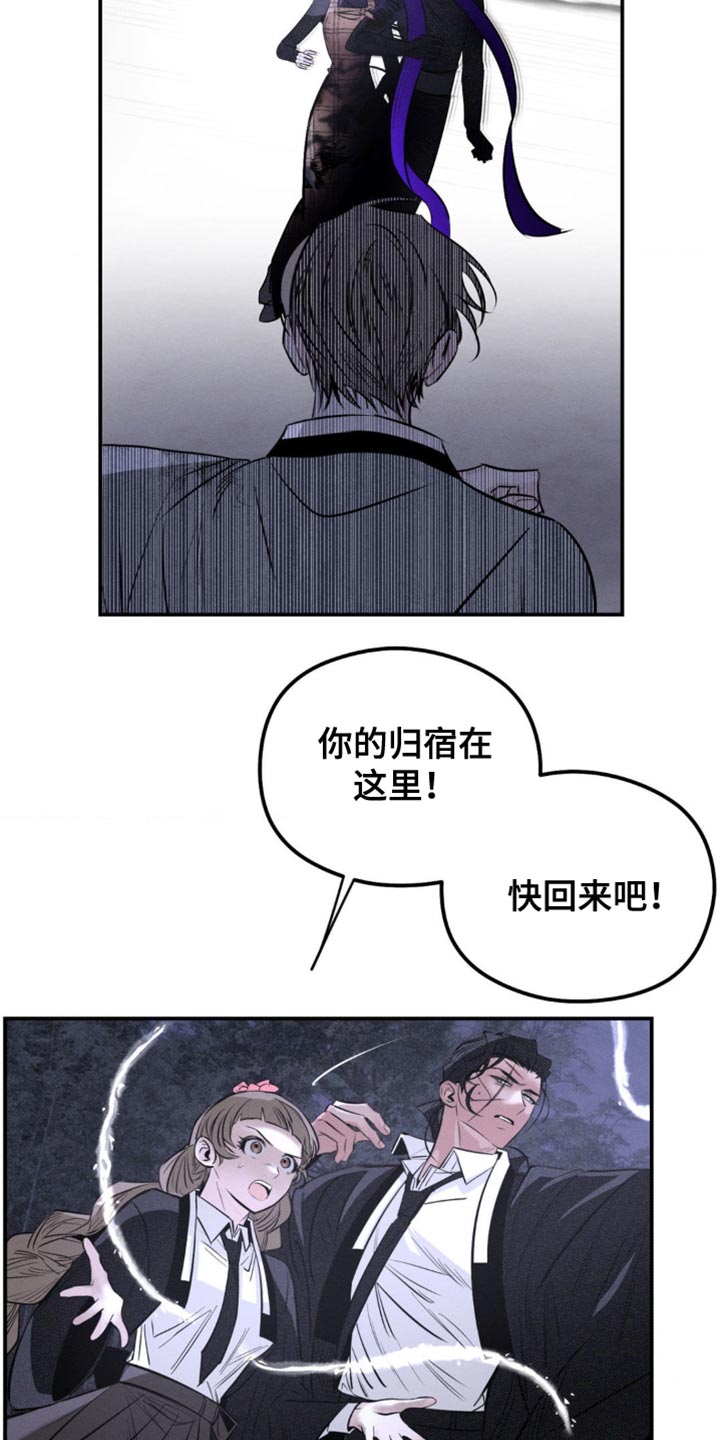 月光蟒影漫画,第45章：想起来了2图