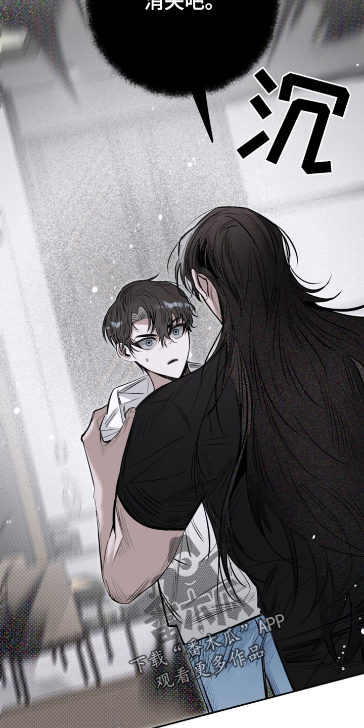 月光蟒影画涯叫什么名字漫画,第15章：不要害怕1图