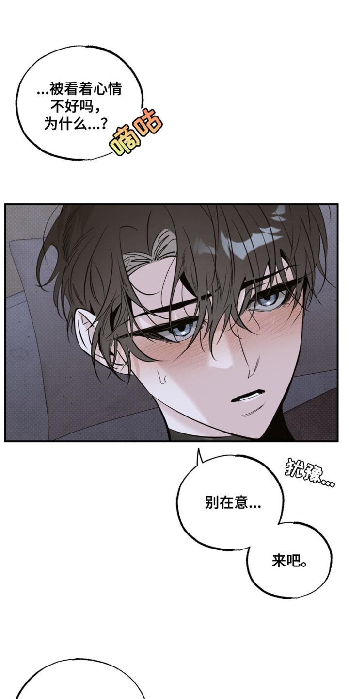 月光蟒影漫画,第29章：遭受痛苦1图