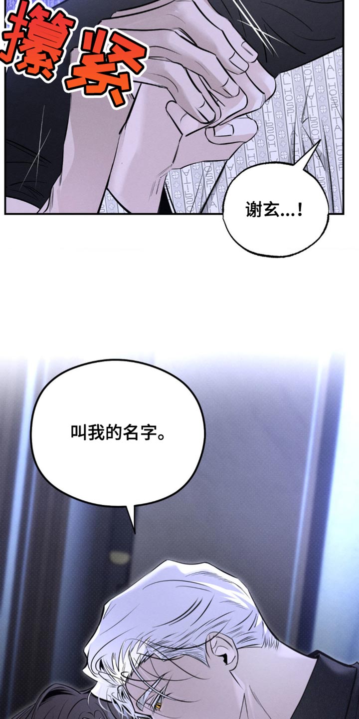 月光蟒影画涯叫什么名字漫画,第38章：话说的真难听2图