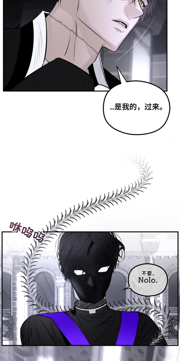 月光蟒影漫画,第42章：脑袋在这里2图