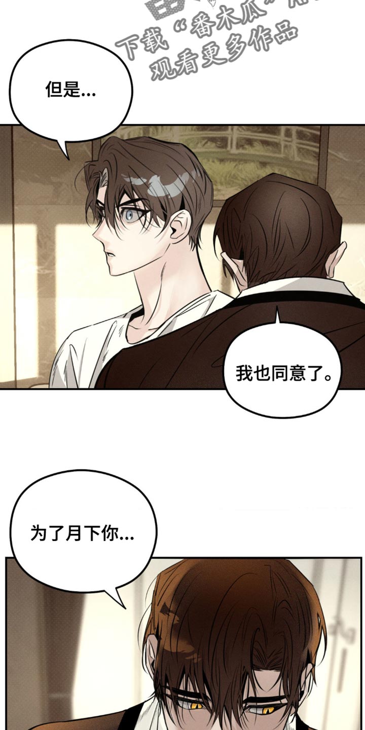 第41章：一定会保护好你4