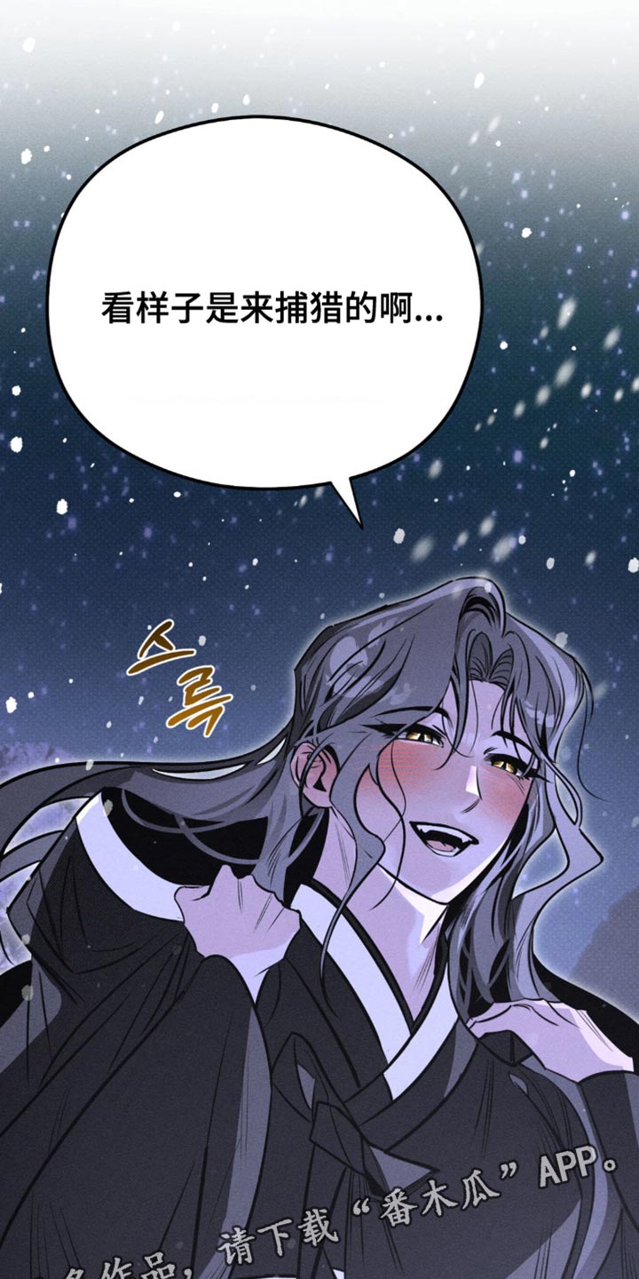 月光蟒影韩漫还是国漫漫画,第49章：捕猎4图