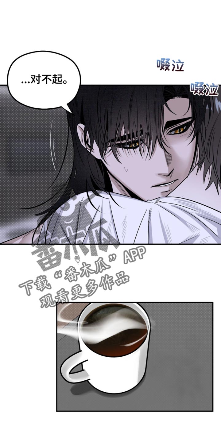 月光疾风漫画,第19章：它们憎恨我3图